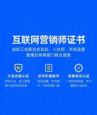 中思智數(shù) 專注互聯(lián)網(wǎng)營銷師課程培訓(xùn)，深度對(duì)接行業(yè)巨大需求